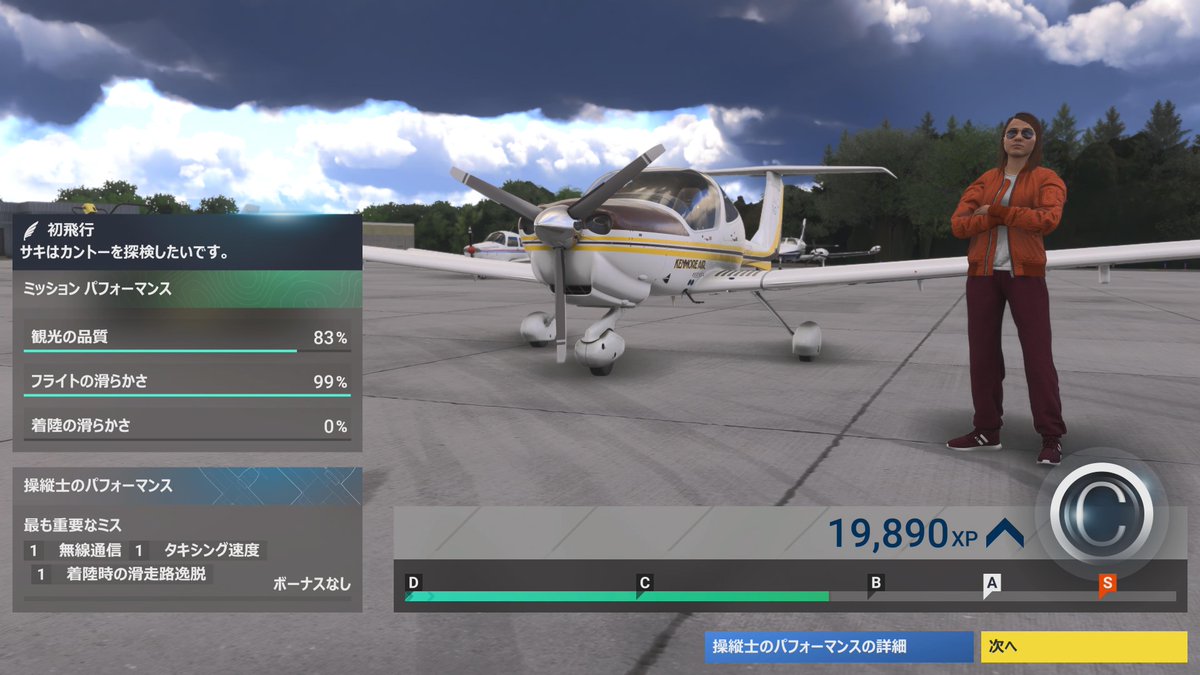 Akkan_Vader's tweet image. 着陸に失敗してしまった。とはいえ、「モンハン」や「GT7」と同じように時折プレイしないと操作を忘れちゃうから無駄ではないと思います。もっとちょくちょく遊ばなきゃだ。てなところで今回はここまで。続きはまた次回です。

#PSShare #MSFS #MSFS2024 #MicrosoftFlightSimulator2024