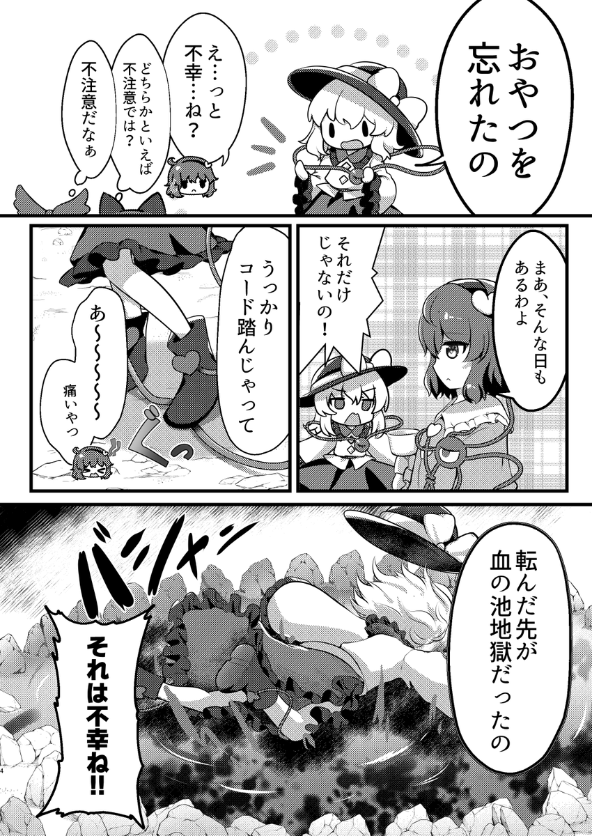 ラパメリ＠例大祭な24ab tweet media