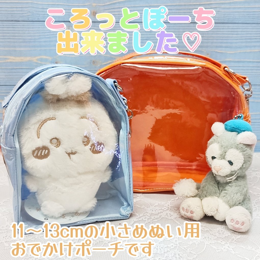 gattina_Pinky's tweet photo. ♥️東京ビッグサイト♥️
5/5&amp;5/6 スパコミ両日参加！
⭐️#arteVarie 東２【や19】⭐️

ぬいぐるみや小さめドール達とおでかけ出来る専用ポーチを頒布致します！

新しいサイズの新作ポーチも作りました✨
お色もたくさん用意しておりますので、是非とも見に来て頂けると嬉しいです😊

#スパコミ33 https://t.co/iADGaGfuGt