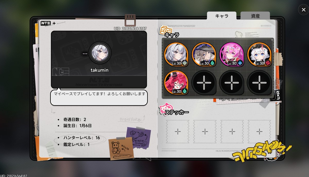 takumin tweet media