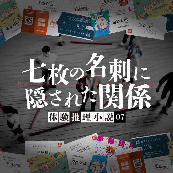 ない本📙能登崇【両日ろ-17】ゲームマーケット｜5/23-24(土日) tweet media