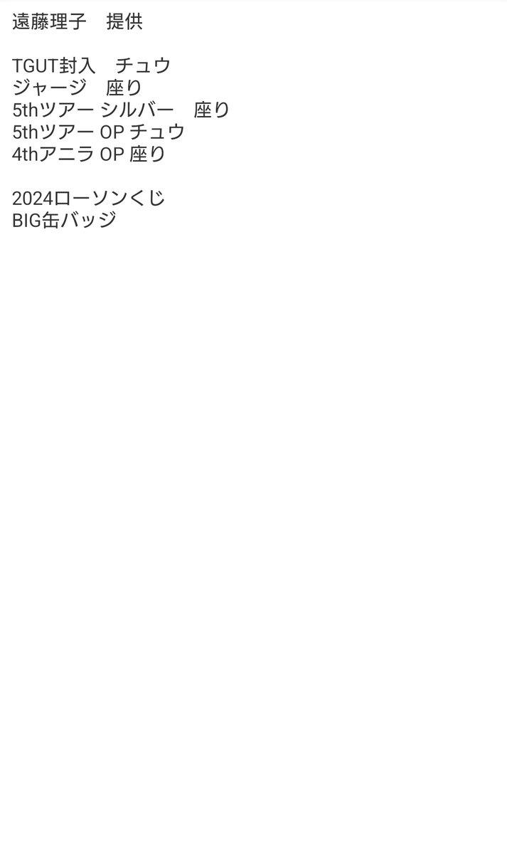 しゃもじ tweet media