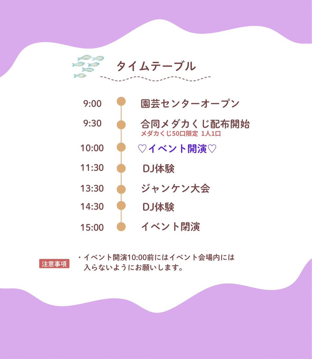 なとりめだか　4月　出品予定 シュンタ☆(なとりめだか) (@myt_aqua_animal) / Posts / X