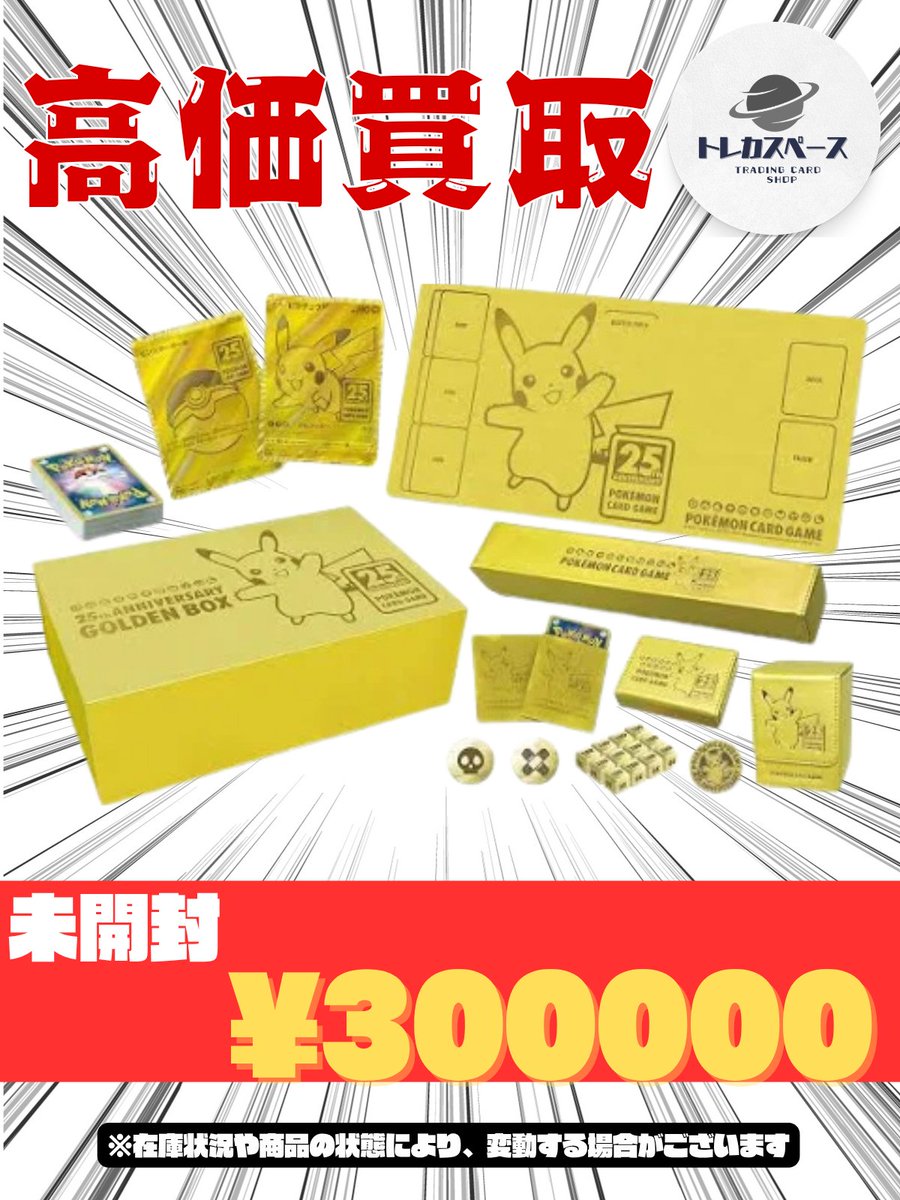 ゴールデンベスト未開封Box2個 デュエルマスターズ 15周年 DMEX-01 ゴールデン・ベスト 未開封パック
