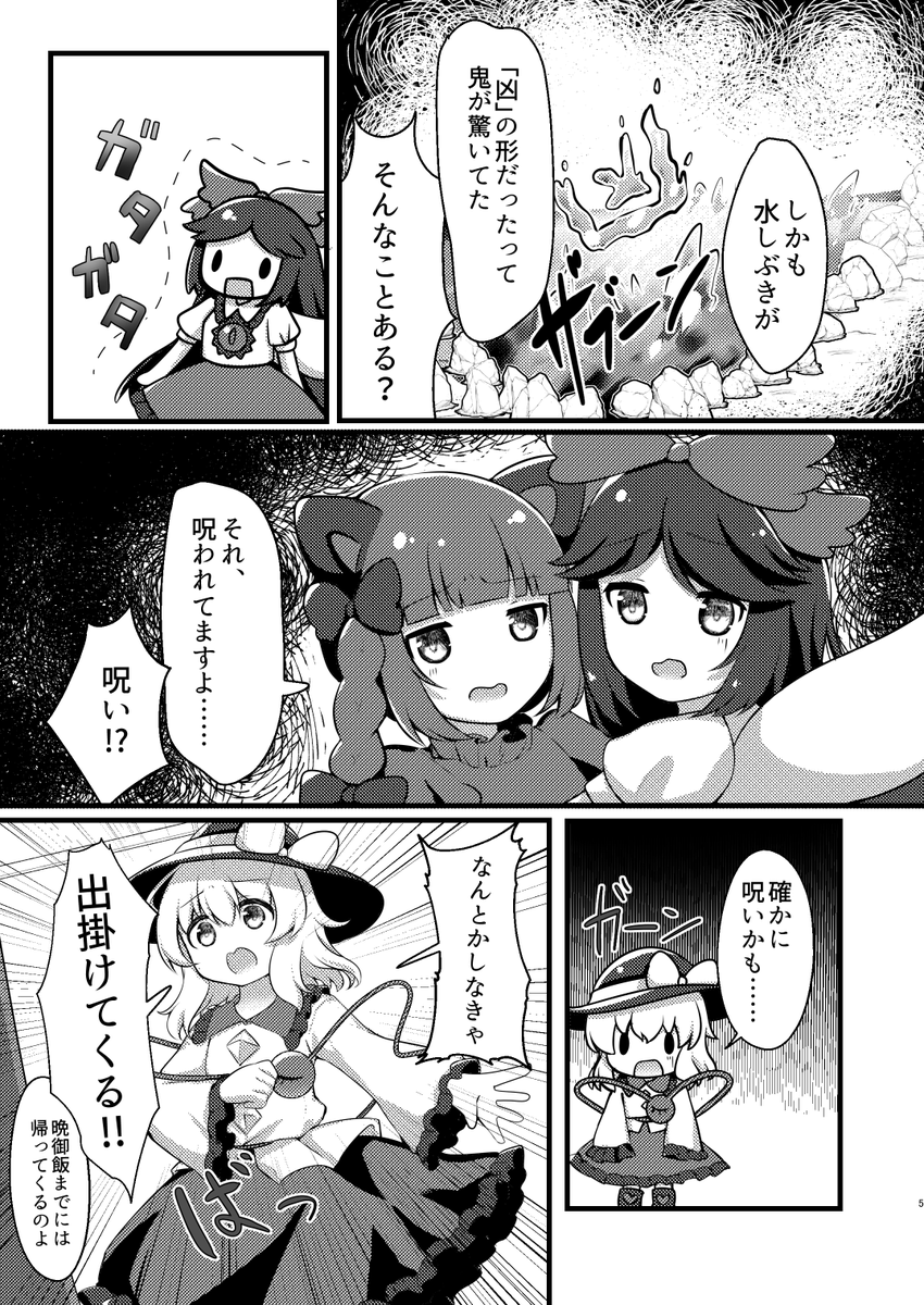 ラパメリ＠例大祭な24ab tweet media