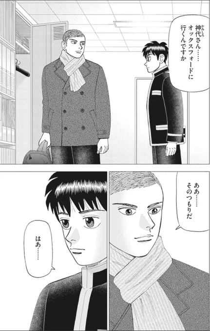 オックスフォード大学に行く人間にとっては、東大理IIIはただの踏み台② 