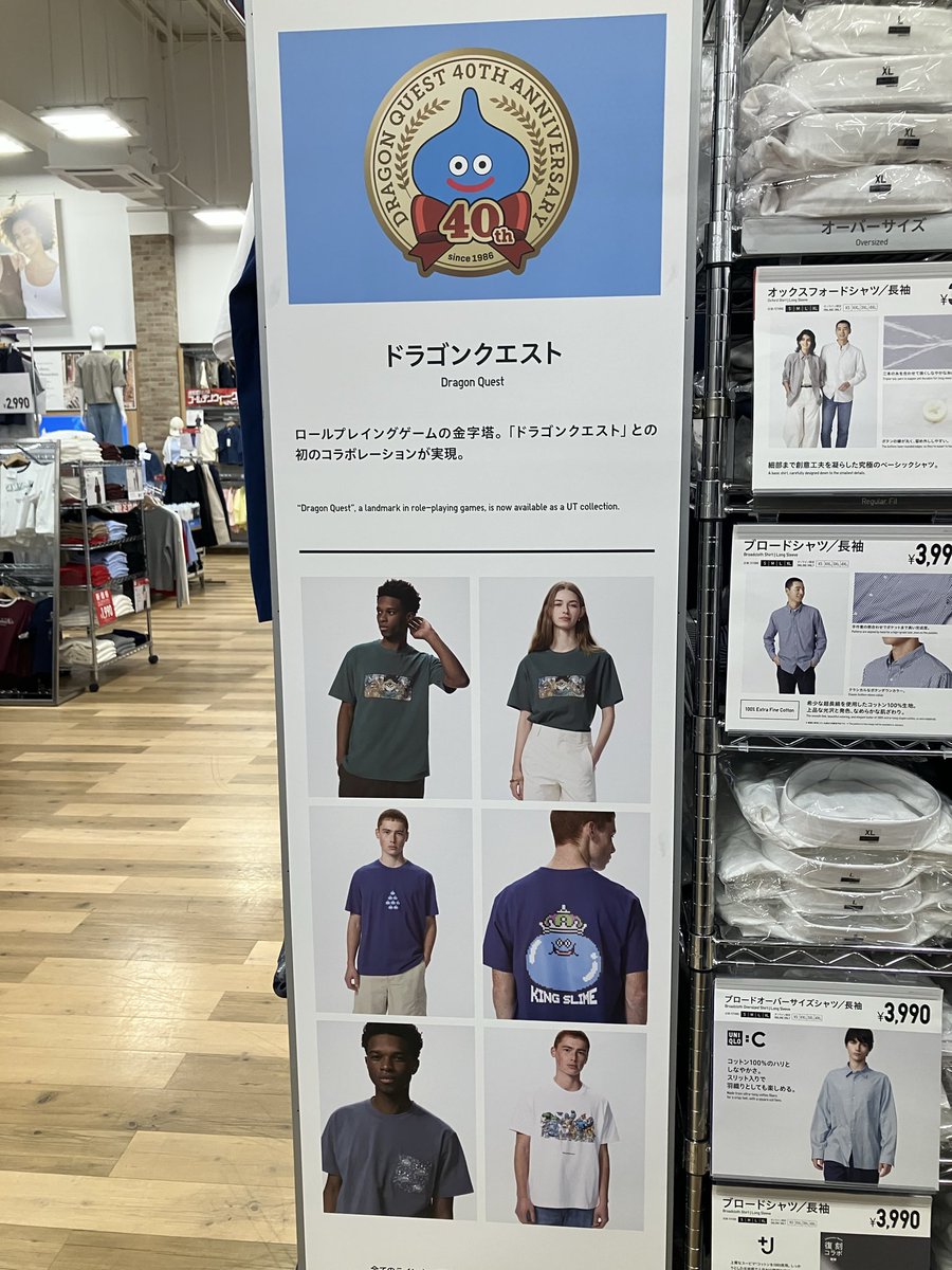kaaaaaaaan17's tweet image. 【新着】ユニクロにドラクエUTが仲間入り！⚔️✨
ついに店舗で見つけた！新着コーナーがドット絵で溢れてて最高すぎる…👾
個人的にはこのキングスライムの圧倒的な存在感がたまらん。しかしまものがあらわれたTシャツが爆売れ🤩
#UNIQLO #ドラクエ #UT #ドラゴンクエスト #ドラクエUT
