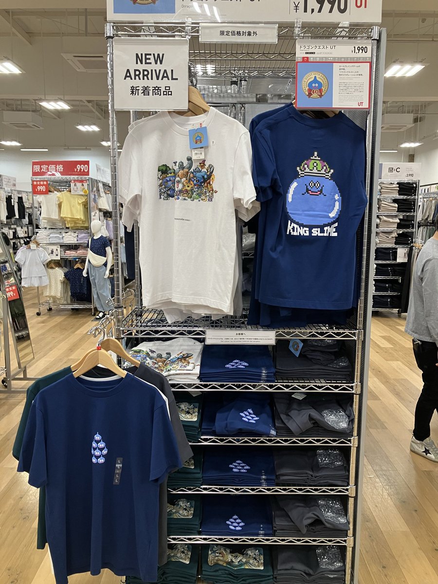 kaaaaaaaan17's tweet image. 【新着】ユニクロにドラクエUTが仲間入り！⚔️✨
ついに店舗で見つけた！新着コーナーがドット絵で溢れてて最高すぎる…👾
個人的にはこのキングスライムの圧倒的な存在感がたまらん。しかしまものがあらわれたTシャツが爆売れ🤩
#UNIQLO #ドラクエ #UT #ドラゴンクエスト #ドラクエUT