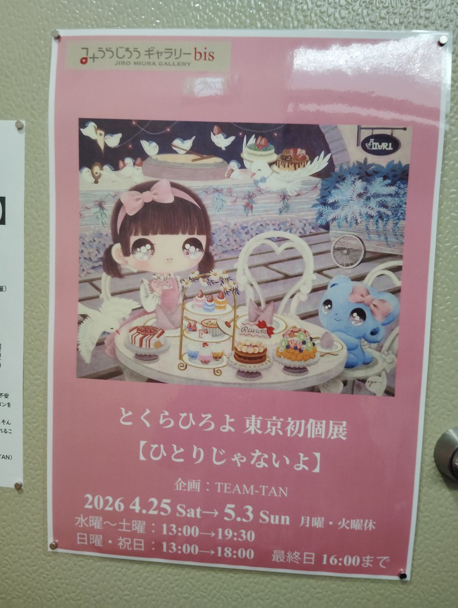 花岬物子 tweet media