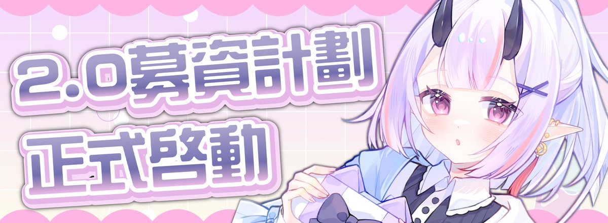 幽夢聆音Yumerin【RenVaichu】 tweet media
