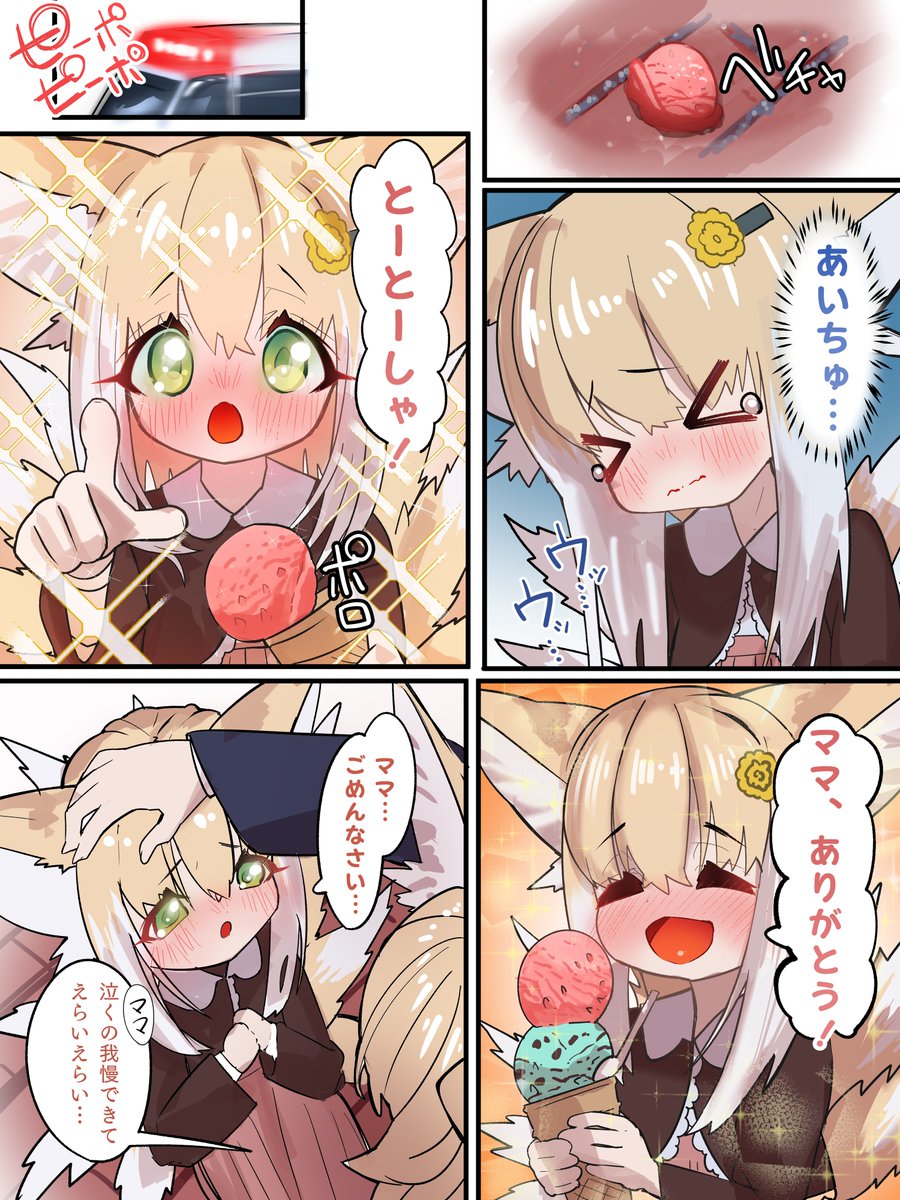 ズポォ…🍤 tweet media