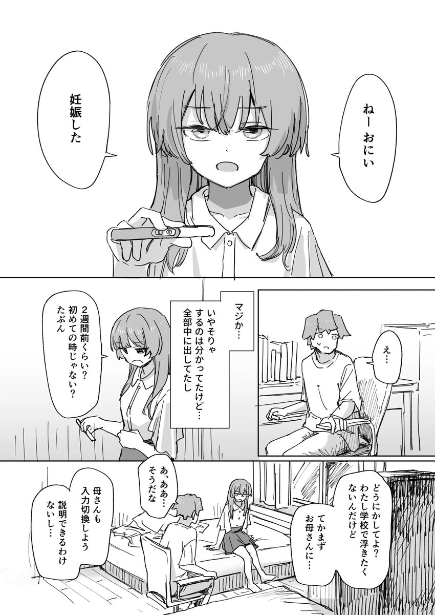 まんがねこ tweet media