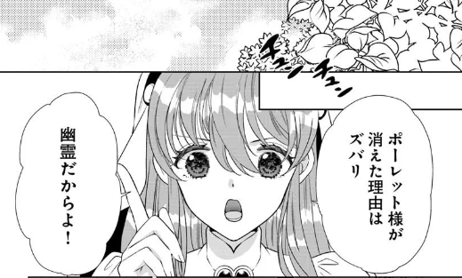 赤羽チカ『聖女の私が～』2話配信中 tweet media