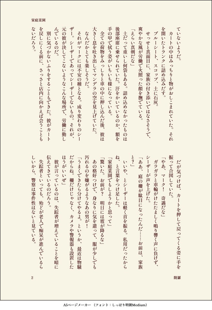 ryooorasan's tweet photo. 家庭菜園
#cesmark https://t.co/ddTdZOvvgo