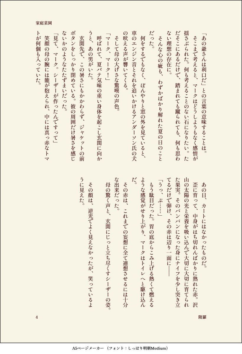 ryooorasan's tweet photo. 家庭菜園
#cesmark https://t.co/ddTdZOvvgo