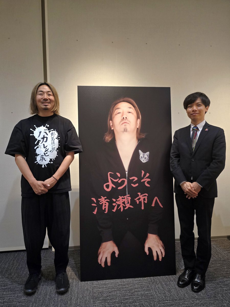 再び、野島慎一郎さんの初個展「バカレシピ展」に行ってきました！
#清瀬市 #バカレシピ展

初日に250人の来場者、平日も150人を超える来場者だったようです。本日は快晴で夏日、たくさんの人で会場は賑わっていました。

5日間の会期で来場者数およそ1000人を超える勢い、本当に素晴らしい。