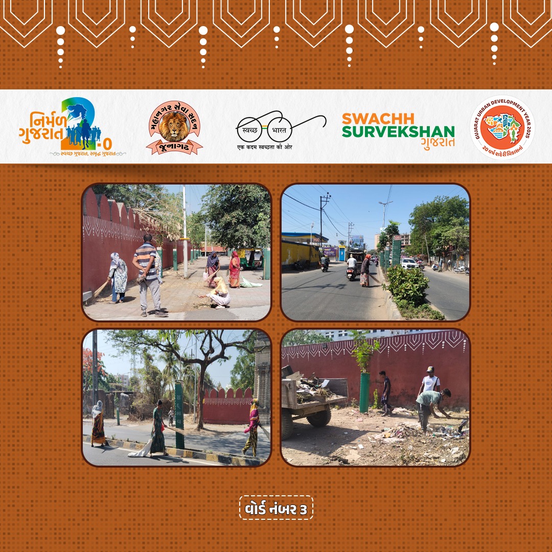 Junagadh Municipal Corporation tweet media