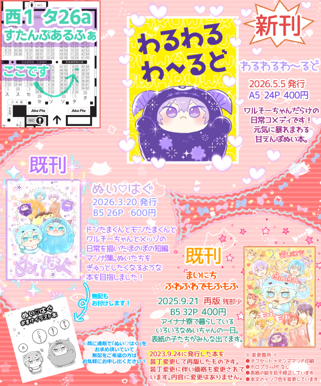 さなみん🍀5/5西1タ26a tweet media