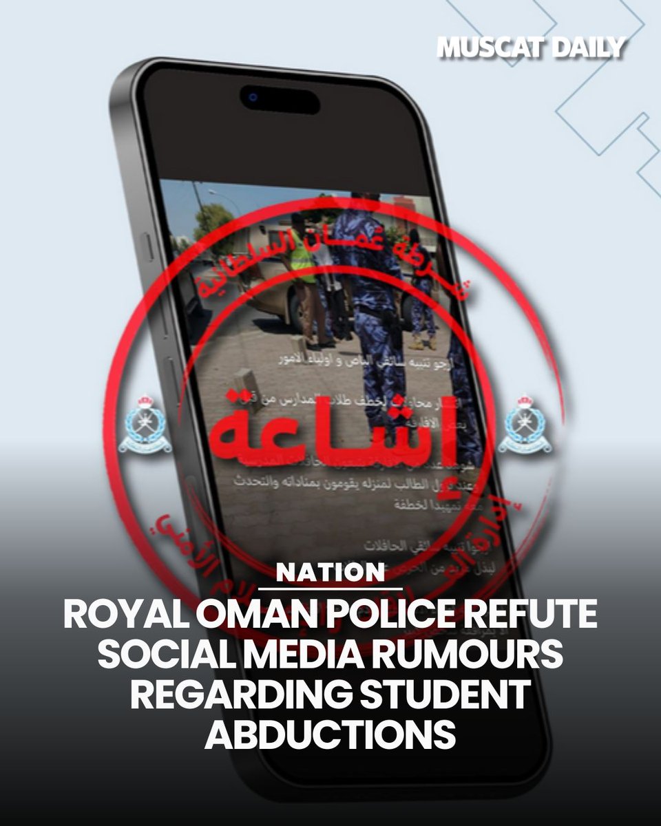 muscat_daily's tweet image. Royal Oman Police have confirmed that social media reports regarding student kidnapping attempts are false. Authorities urge everyone to avoid spreading misleading information and to verify news through official channels. 

#Oman #RoyalOmanPolice #FactCheck #CommunitySafet