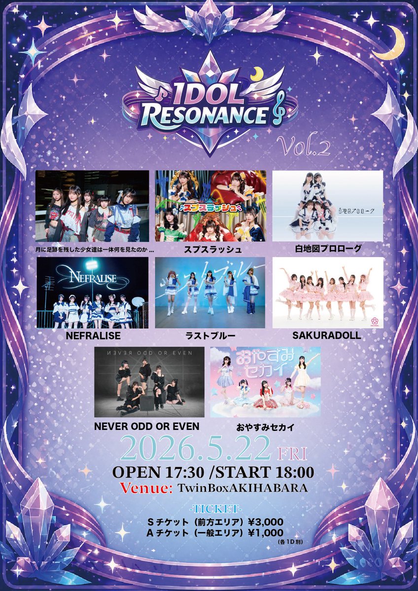 🎡情報解禁🎢／／ 『 IDOL RESONANCE Vol.2 』 🗓5/22（金