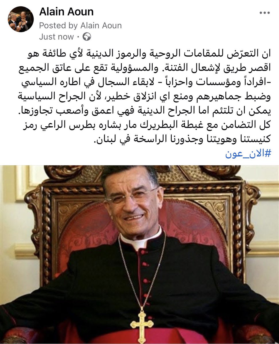 Alain Aoun tweet media