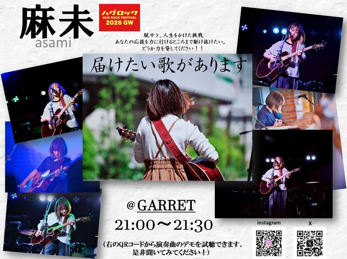 麻未 tweet media