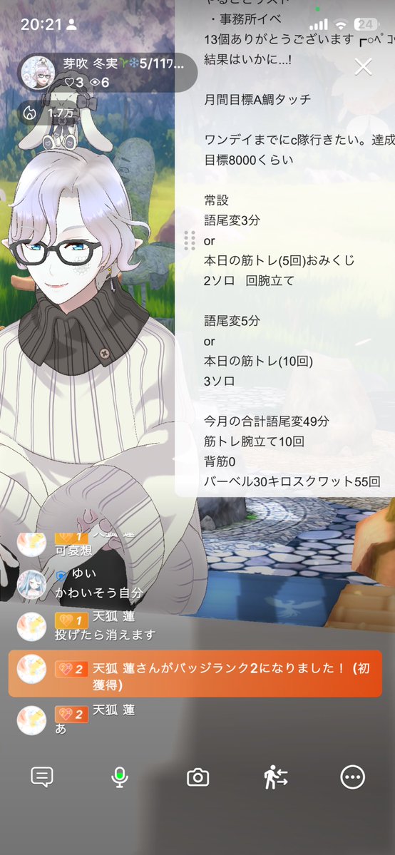 芽吹 冬実 ANNIN所属ゲーム tweet media