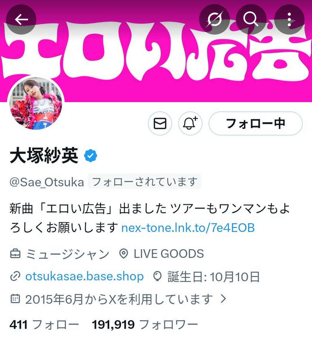 フォローありがとうございます！ waaaa フォロワー数😭😭😭😭😭😭 ありがとうございます😭😭😭
