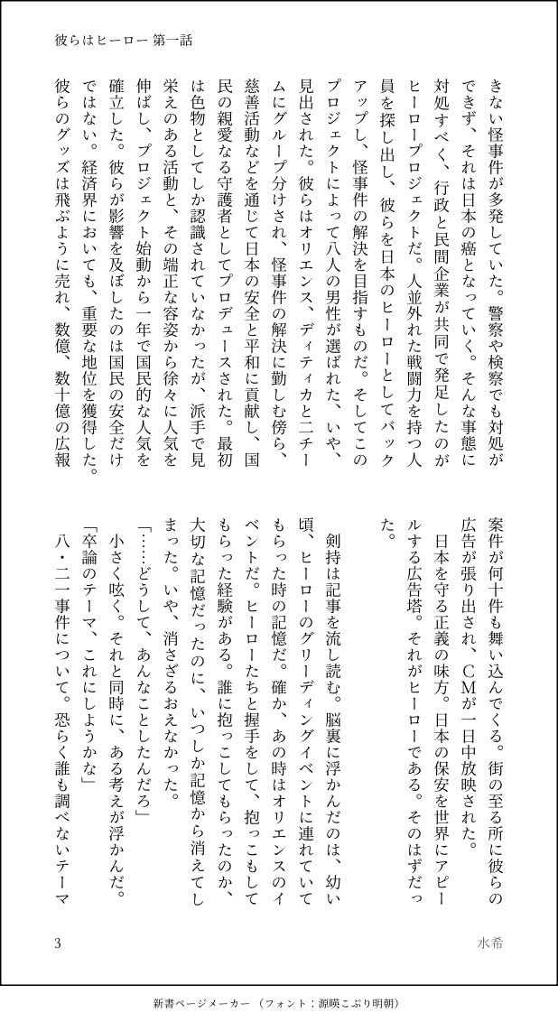 水希のサブ垢 tweet media