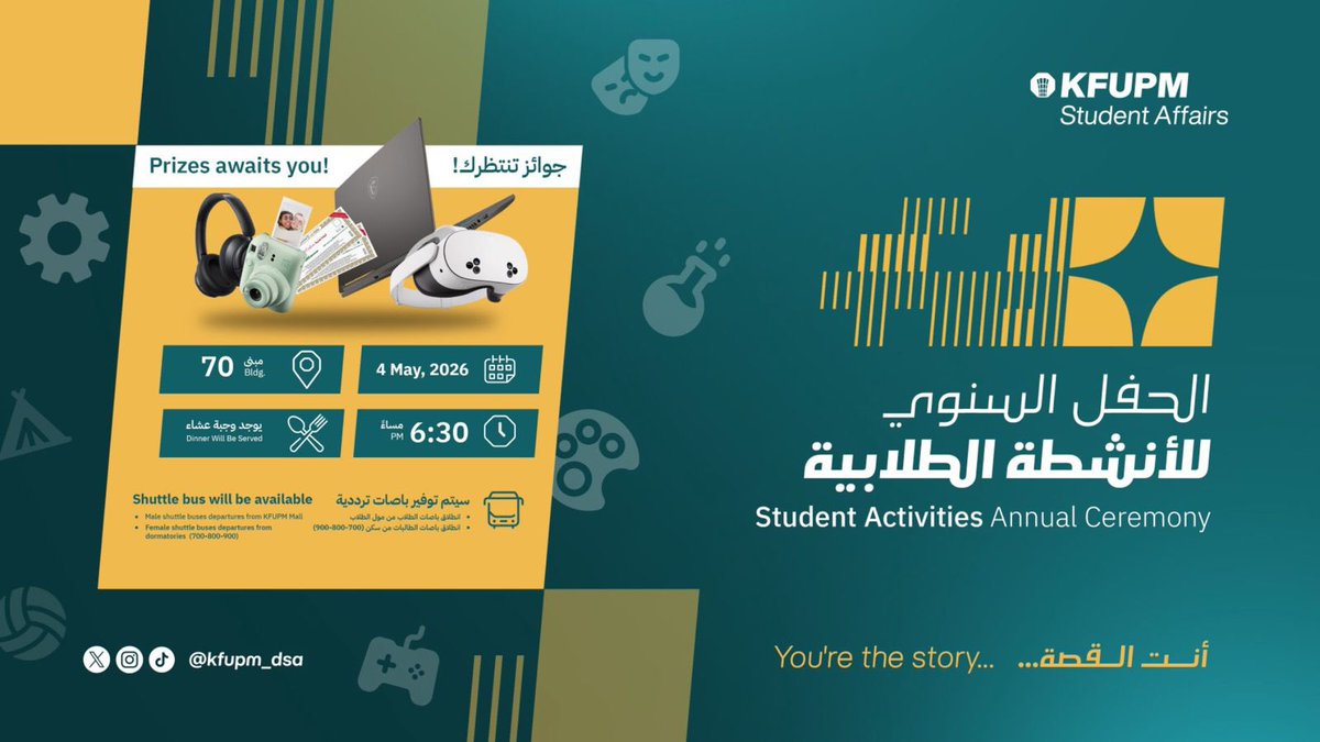Deanship of Student Affairs | عمادة شؤون الطلاب tweet media