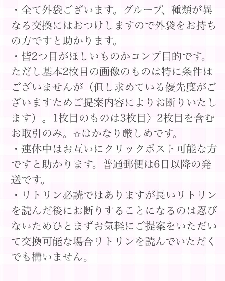 panda（初回お取引時は固定ツイ＆リトリン必読） tweet media