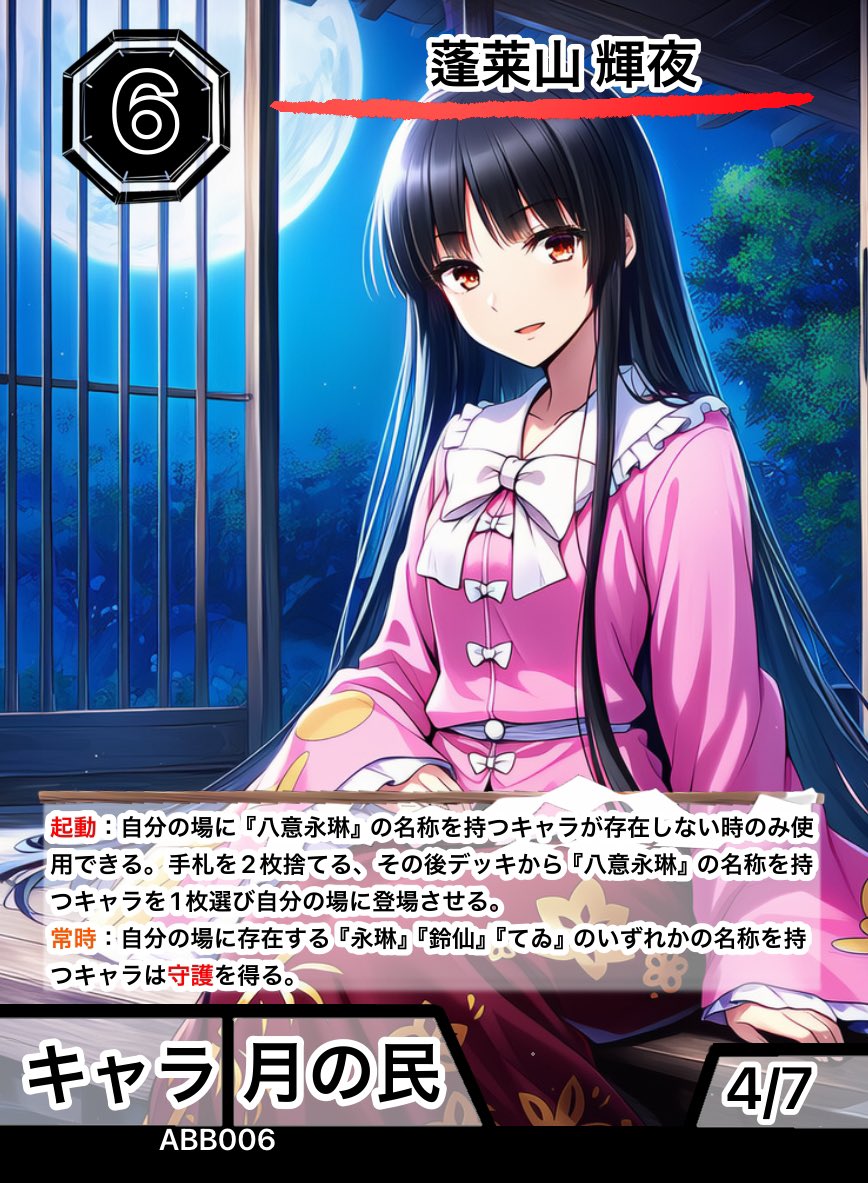 RaktaBodhi's tweet photo. 5月4日の博麗神社例大祭で頒布予定の東方バトルロンド新弾第2弾の①です。
第2弾は①〜④までの4種類を頒布予定です。

#例大祭２３ 
#東方バトルロンド https://t.co/1FRTGzJhha