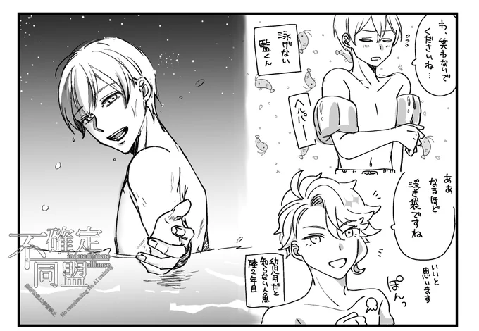 #twstプラスB
アズ監♂
🐙「ギスやオキアナゴ類によく見られる部位ですね」 