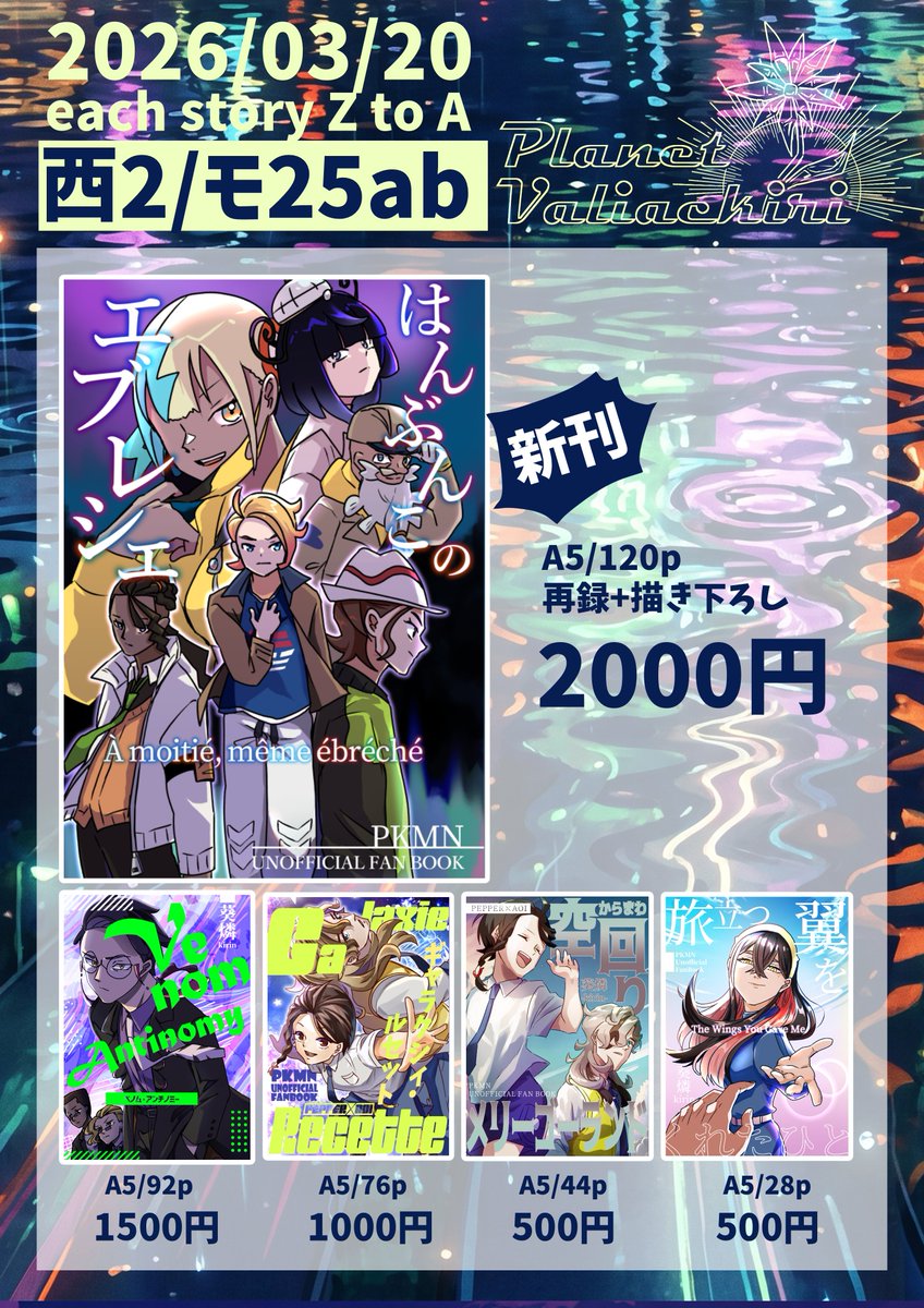 koryuchikupa3's tweet photo. 5/6スパコミDay2
each story Z to Aのお品書きです！
新刊１部と既刊がいっぱいあります！
ぜひお越しください！ https://t.co/3sVSpbRVcO