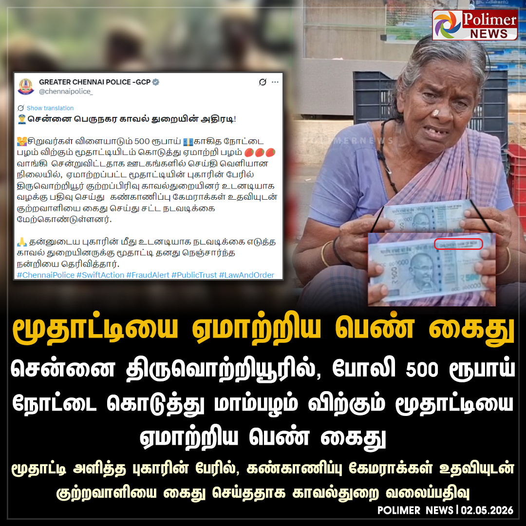 Polimer News tweet media