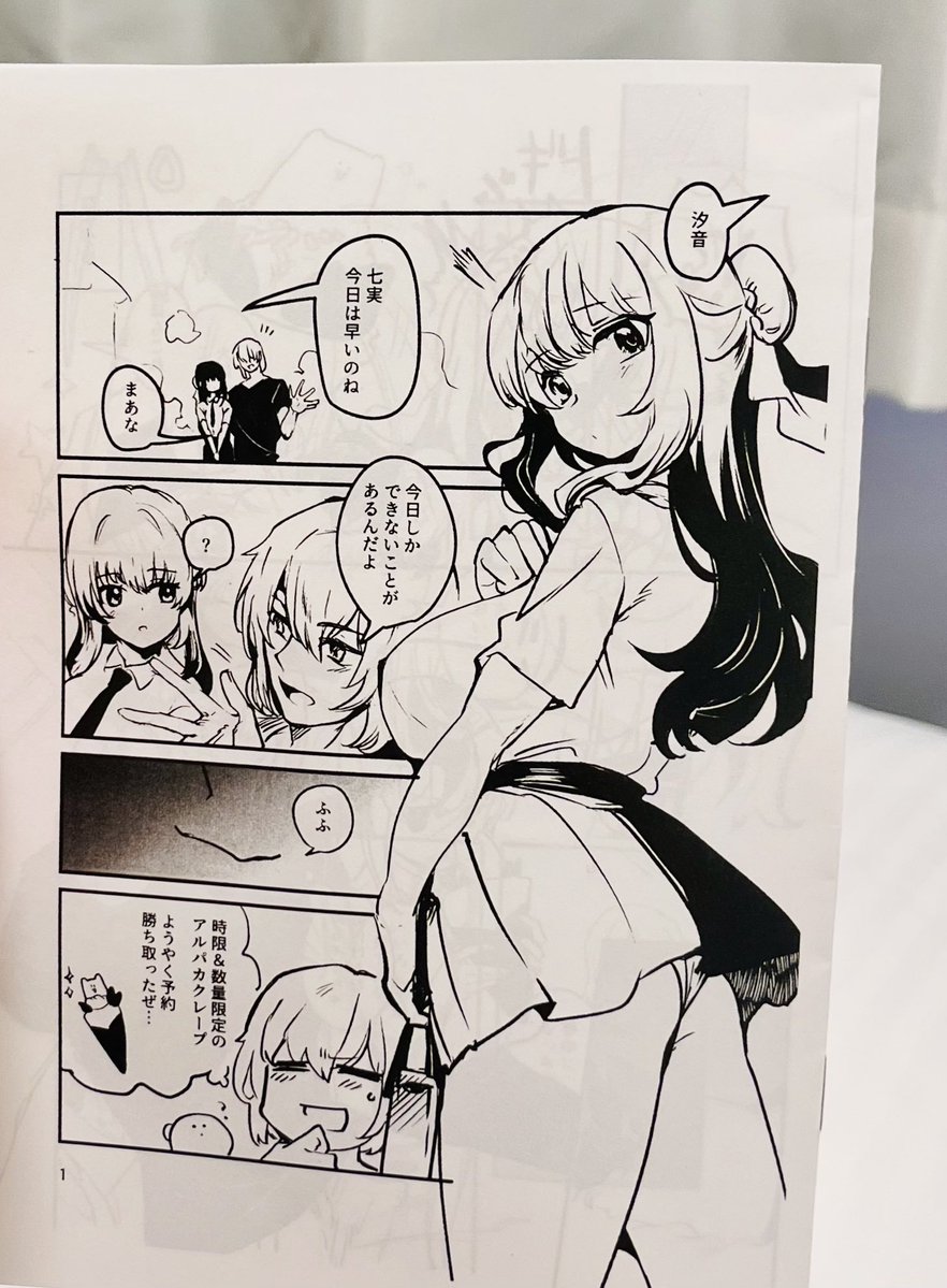 瑠璃ららこ🔞5/3九州コミティアB24 tweet media