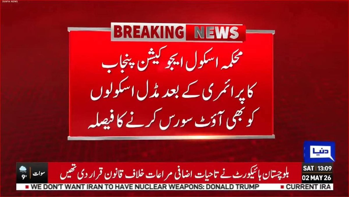 AyeshaA07118243's tweet photo. *پہلےپنجاب کےتعلیمی بجٹ کوکم کرنےکا اعلان کیااب پرائمری کےبعدپنجاب کےمڈل اسکولوں کوآؤٹ سورس کرنےکااعلان کر دیاہے*
*پنجاب حکومت کومفت مشورہ ہےقانون سازی کرکےپنجاب میں تعلیم حاصل کرنےپر پابندی لگادیں آپکاکونساکسی نےکچھ اکھاڑ لیناہے*
#nodealnosurrender
#خان_کی_مزاحمت_کے_1ہزار_دن https://t.co/EGfla8iT9Q
