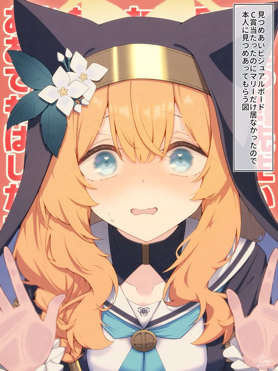 伊落、見つめあってくれ…。