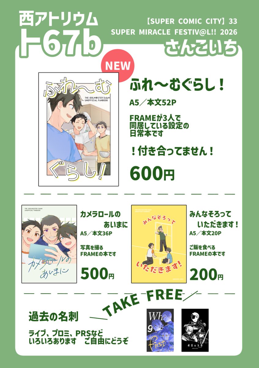わく🍀5/5西ｱﾄﾘｳﾑ ト67b tweet media