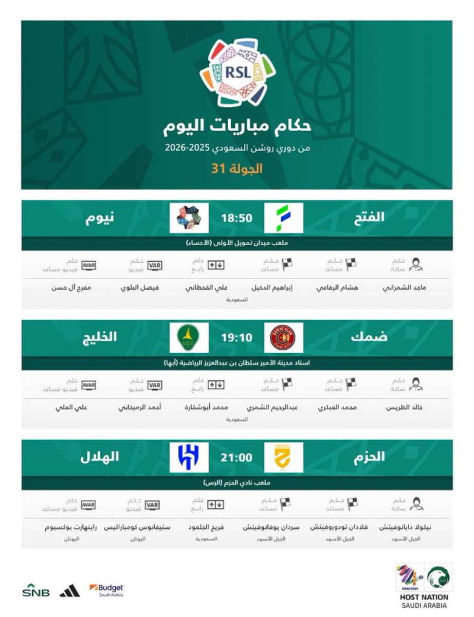 عداد الأخطاء التحكيمية دوري روشن . tweet media