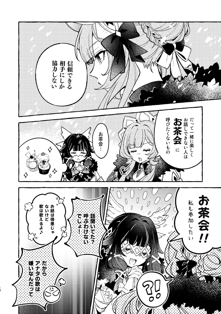 tackey_tsubasa's tweet photo. ＜通販＞
メロンブックス　https://t.co/nhHENjzbt8
とらのあな　https://t.co/Vuq2plFDXB
BOOTHでも自家通販の予定です～よろしくお願いします！ https://t.co/FKJzneHbZB