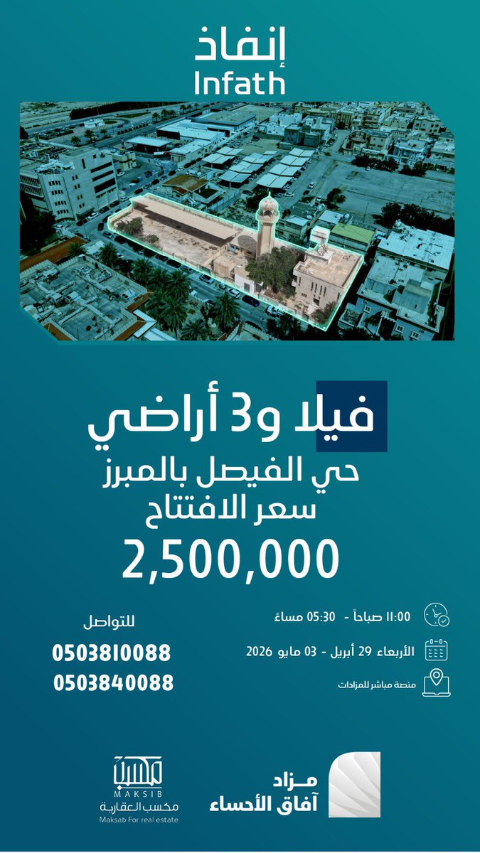 المملكة للعقار tweet media
