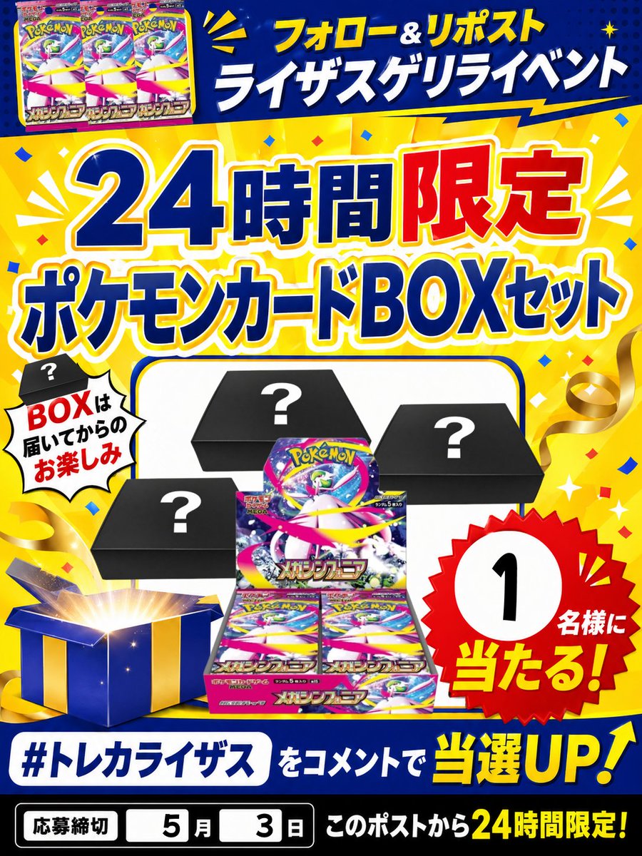 トレカライザス⚡️ネットオリパ公式🌟店舗も全国展開中 tweet media