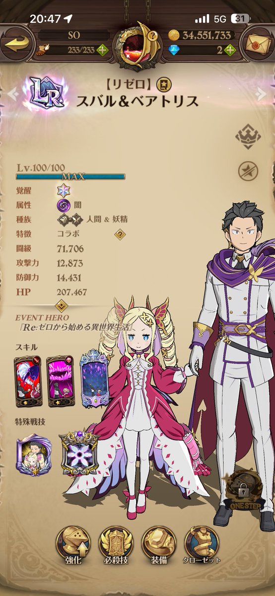 iloveromuji's tweet photo. 今エミリア、スバベアが必殺1でプリシラ未所持です。
天井で誰取った方がいいですか？
 #グラクロ  #リゼロこらぼ  #七つの大罪 https://t.co/Te03pxvAN6