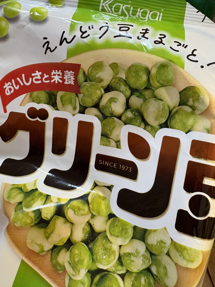 aneg0n's tweet photo. これちょっとずつお皿に出してつまんでいるが、止まらんくて全部食べそう🍺 https://t.co/WRb7Qg9GDX