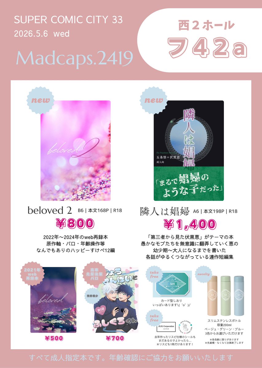 𝕞𝕒𝕞𝕚🍺5/6 西2 フ42a tweet media