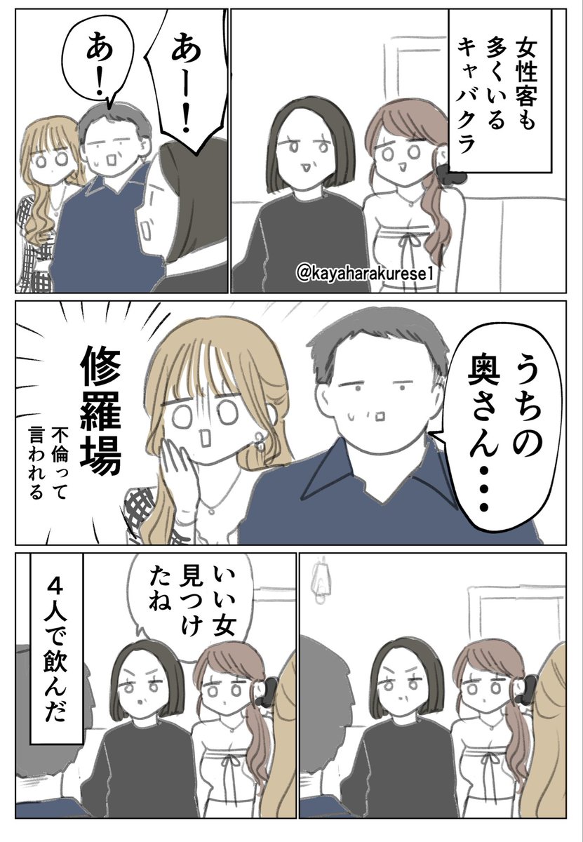 茅原クレセ@9巻11月19日発売 tweet media