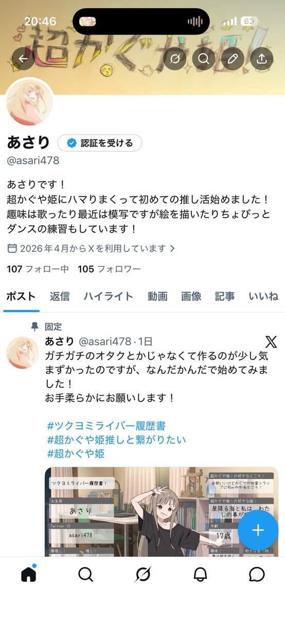 あさり tweet media
