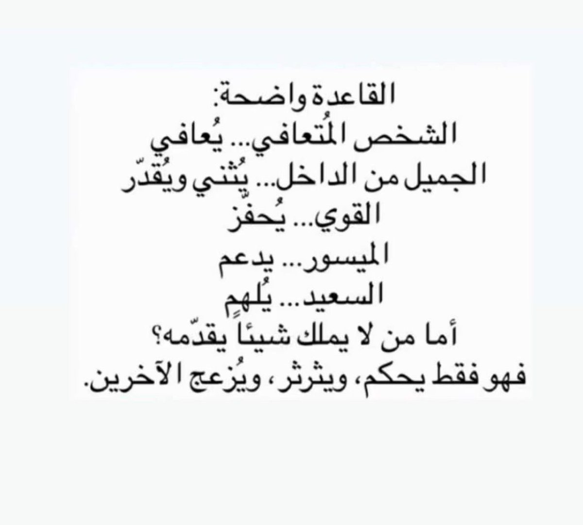 نجمة سدير tweet media