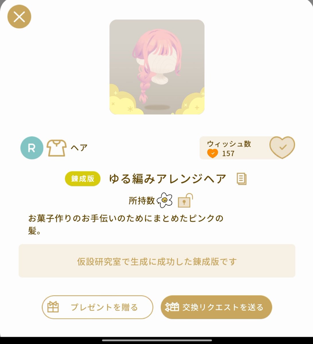 R i -@プレ企画中 tweet media